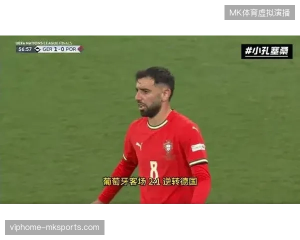 布鲁诺·费尔南德斯替补双响统治比赛，小将孔塞桑激活葡萄牙前场进攻体系